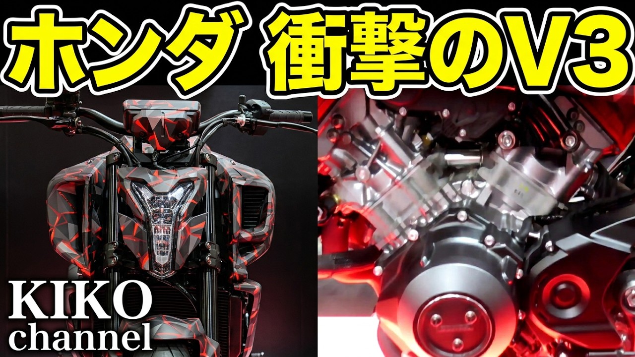 ホンダ V3R 900 E-Compressor Prototype 2026 電子制御過給機付き新型V型3気筒エンジン搭載