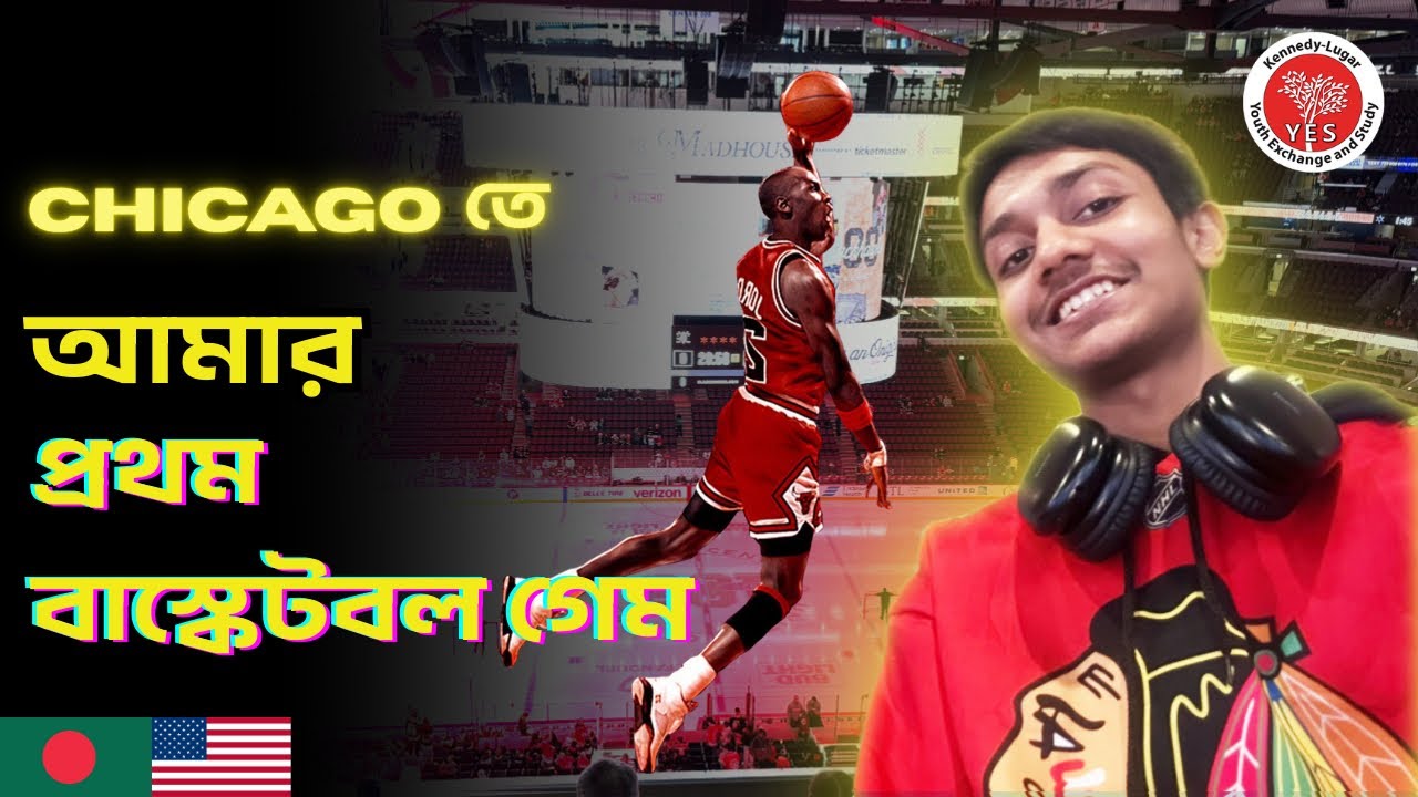 আমেরিকার United Center এ Basketball Game! 🇺🇸 | Chicago Arena Vlog
