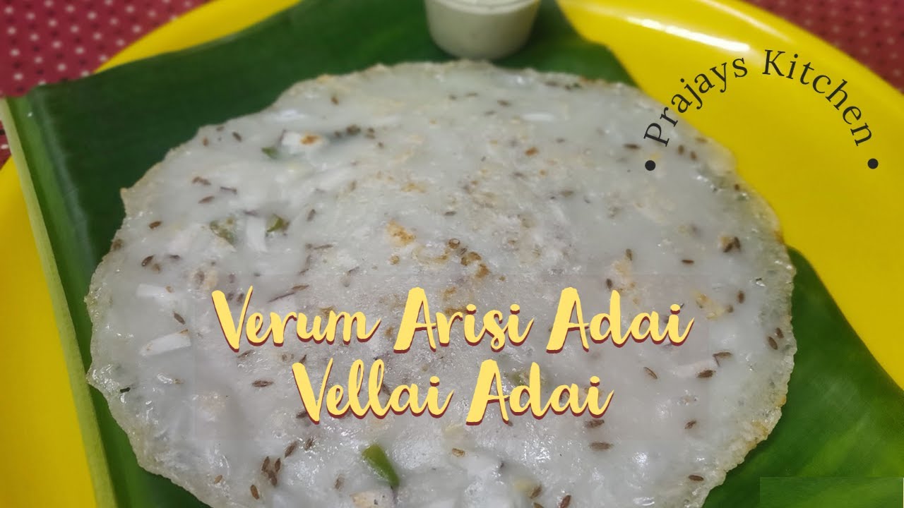 Veruma adai ||Vellai Adai||Thengai Adai |Coconut Adai | Healthy Adai | Cousin of Adai made with rice