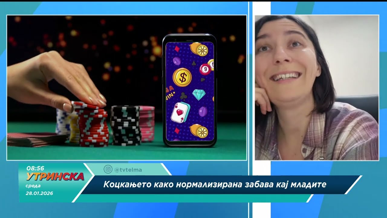 Коцкањето како нормализирана забава за младите - Јуши Емурлаи и Сања Коцева, психолог