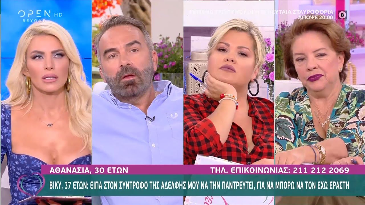 Βίκυ: Είπα στον σύντροφο της αδελφής μου να την παντρευτεί για να μπορώ να τον έχω εραστή