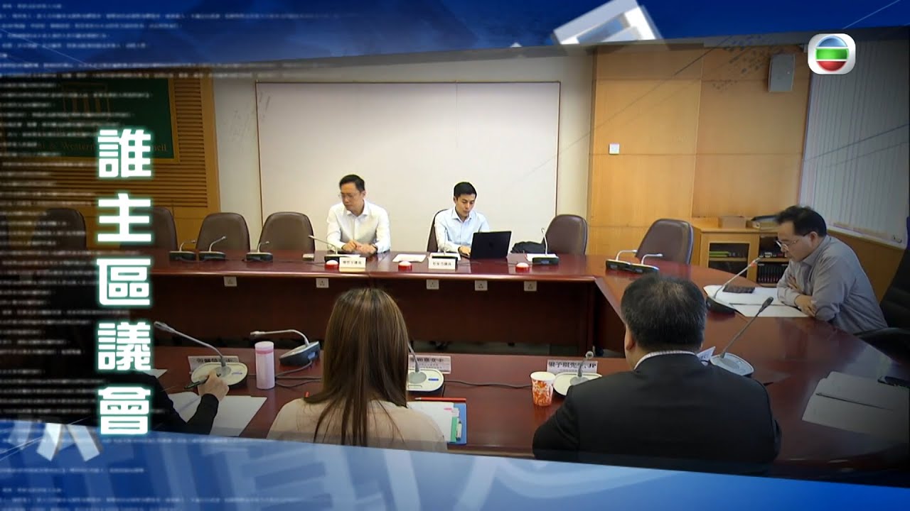 TVB新聞透視 ｜誰主區議會(繁／簡字幕)｜無綫新聞 ｜TVB News