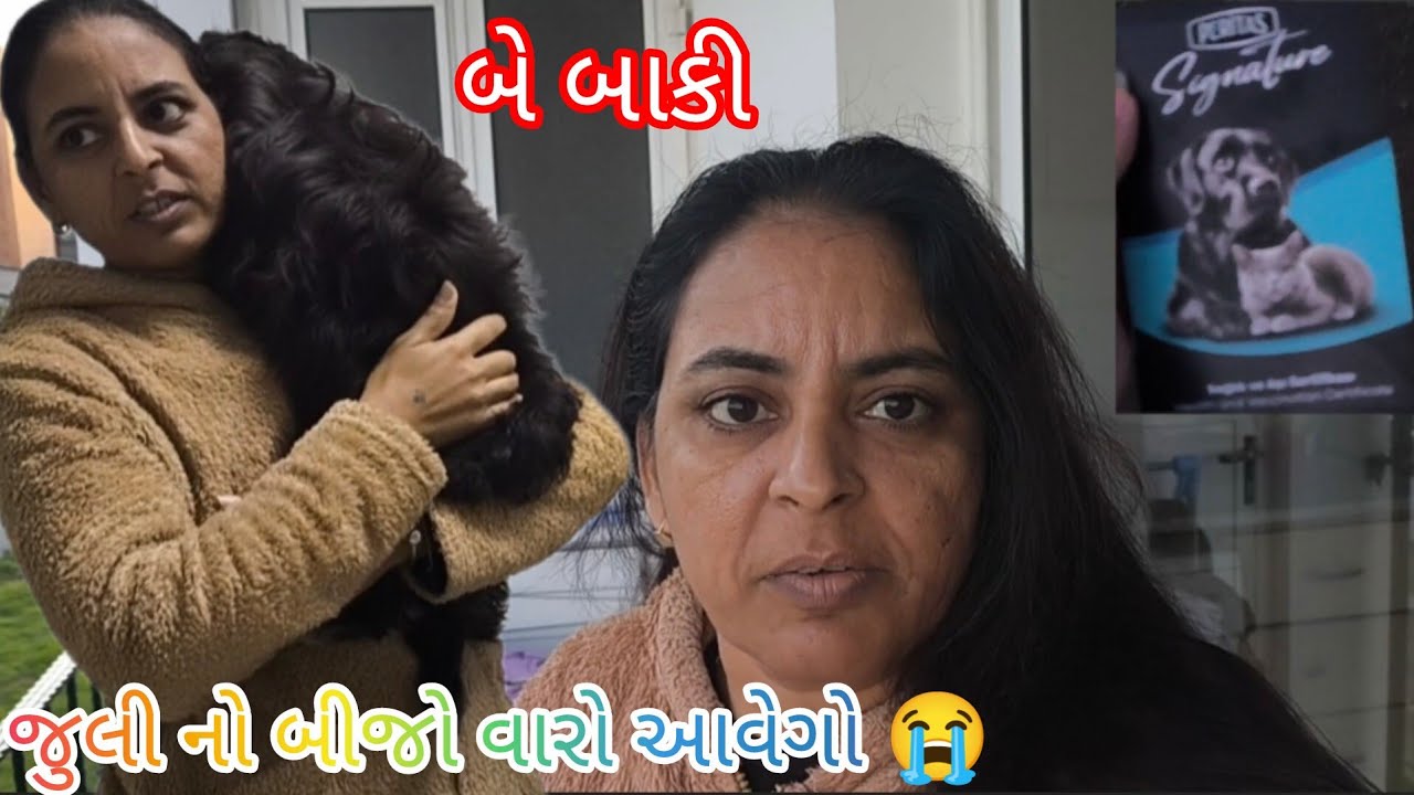 જુલી નો બીજો વારો આવે 😭 આજે ભારત ની આદ બવજ આવી 😭😭 miss you bhai 😭