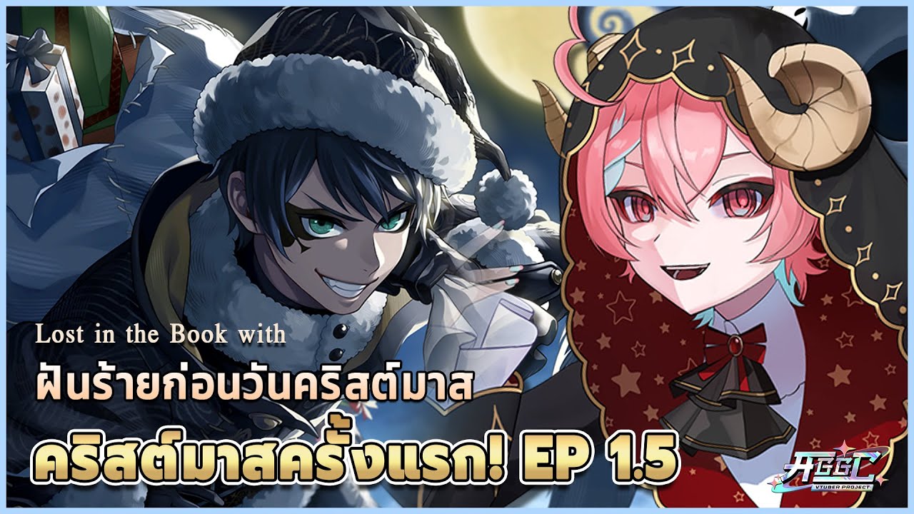 【Twisted Wonderland】อ่านไปพร้อมกัน 