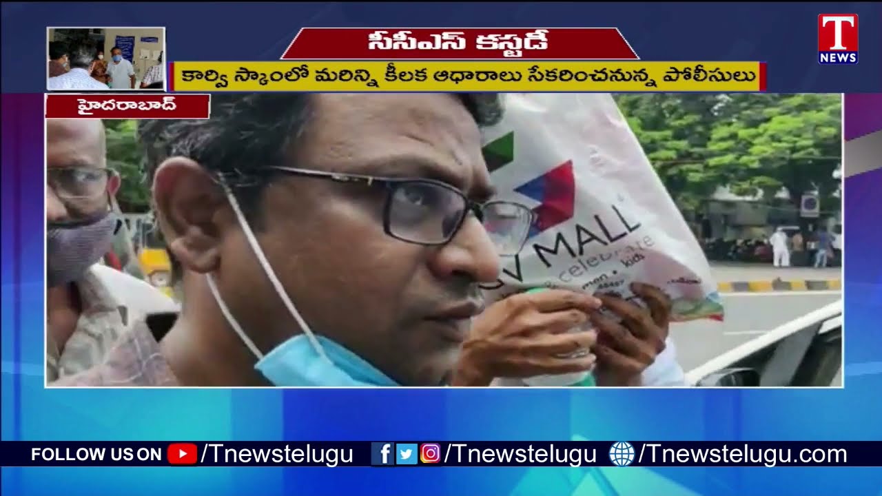Karvy Scam: CCS Police Takes Karvy MD Parthasarathy into Custody | T News