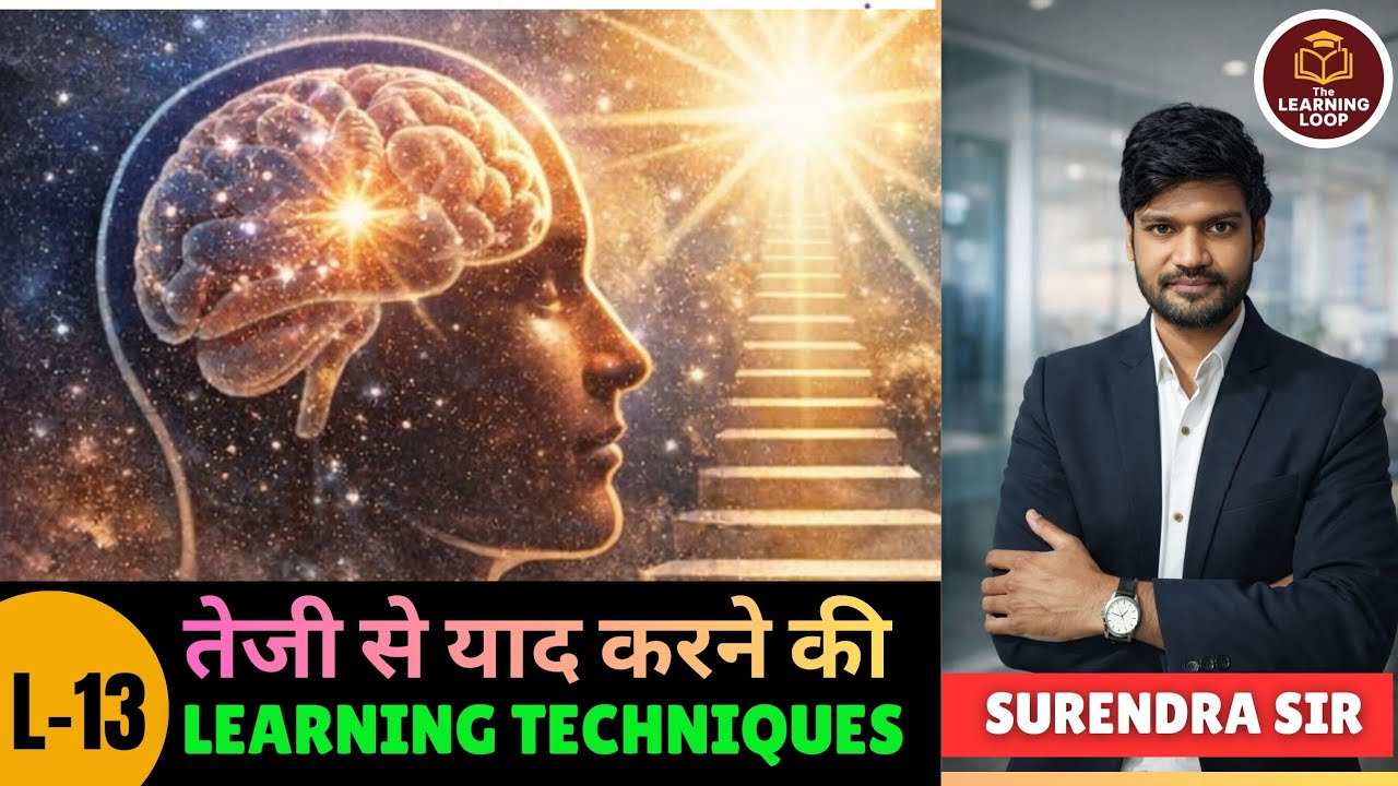 L-13 | Fast memorization learning techniques #education #learning #boardexam2026 #
