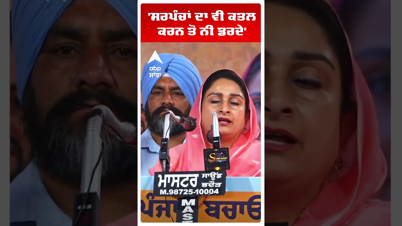 Harsimrat Kaur Badal:'ਮੁੱਖਮੰਤਰੀ ਦਾ ਕੋਰਾ ਝੂਠ'| Punjab News | Abp Sanjha |Shorts