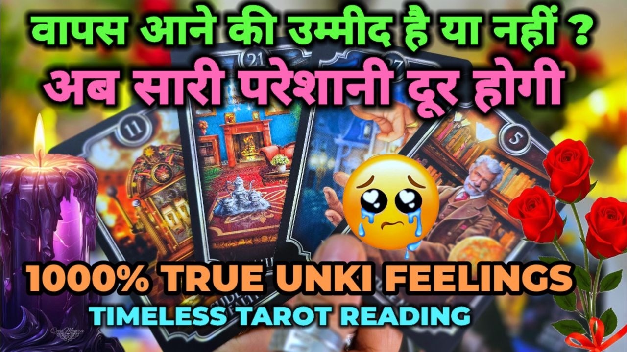 Apke partner ki current feelings - Tarot card reading hindi - Pick a card timeless - No contact