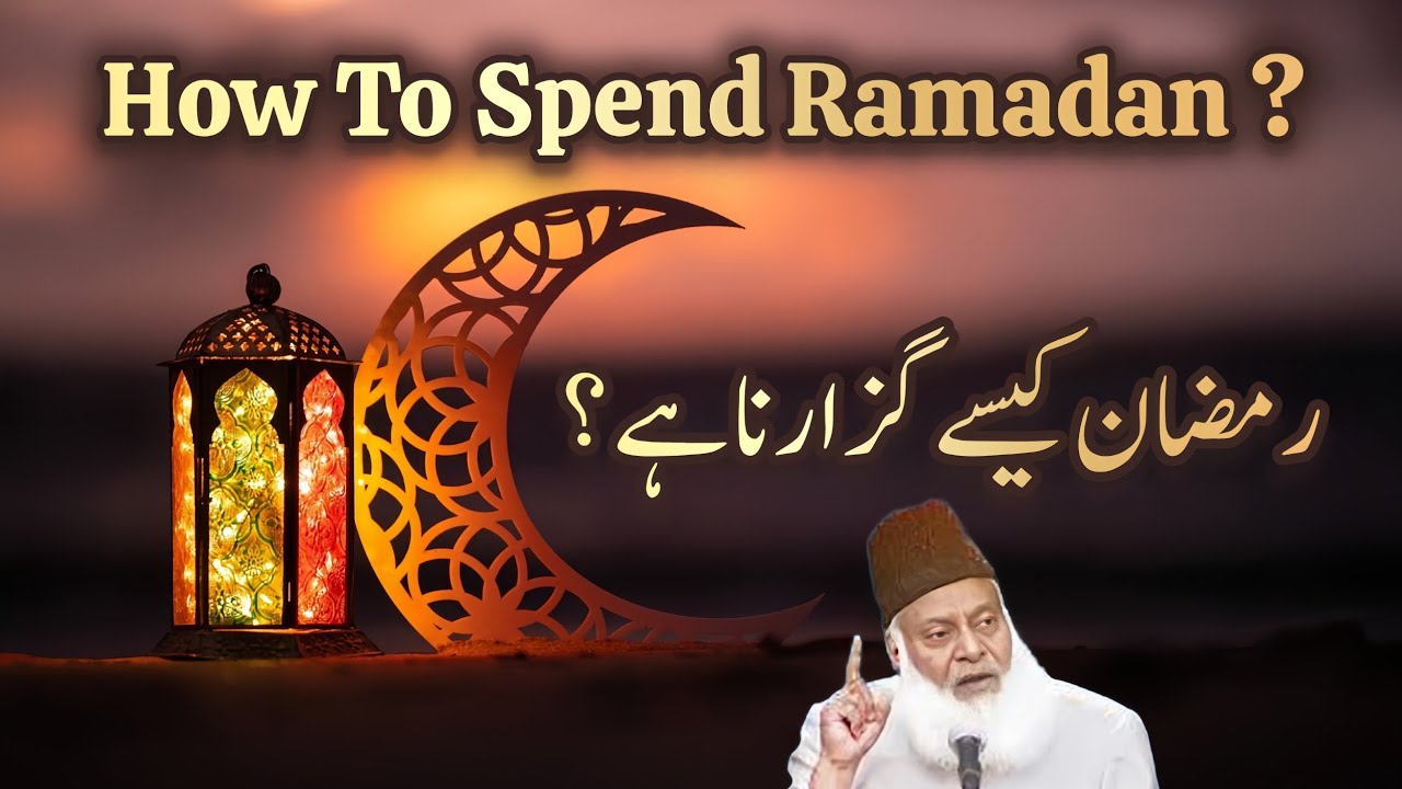How To Spend Ramadan According To The Quran And Sunnah | Dr Israr Ahmed