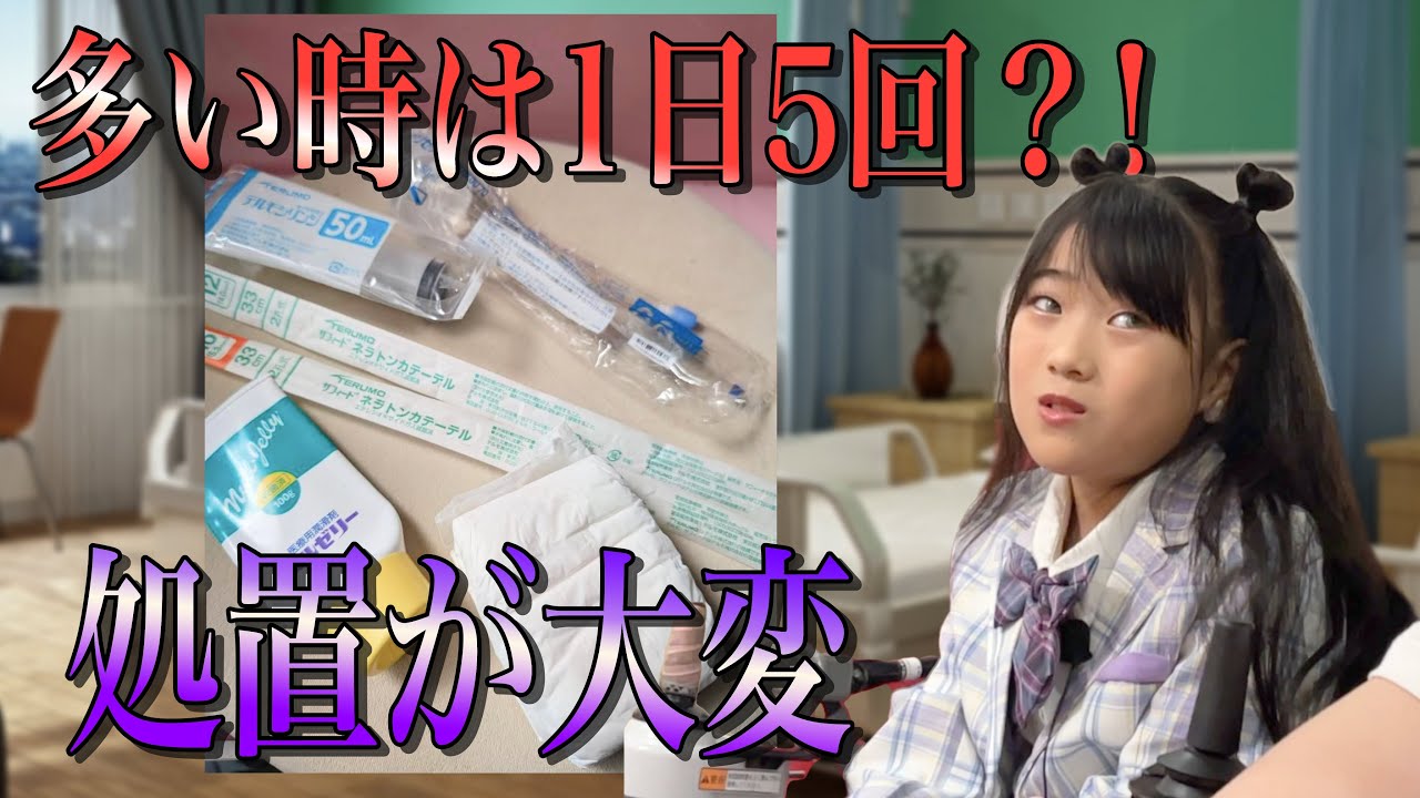 【大変】多い時は1日5回も処置が必要？！はじける笑顔でいつもかわいいのんちゃん。見えないところでも病気と闘いながらモデルとして活動を頑張っています！ヒルスシュプルング病／のんちゃんインタビュー前編