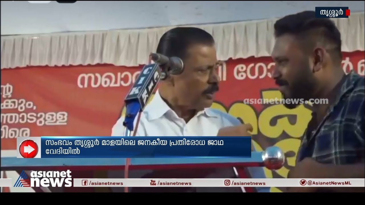 മൈക്ക് നന്നാക്കാൻ വന്ന യുവാവിന് എംവി ഗോവിന്ദന്റെ ശകാരം; സംഭവം തൃശ്ശൂരിലെ ജനകീയ പ്രതിരോധ ജാഥ വേദിയിൽ