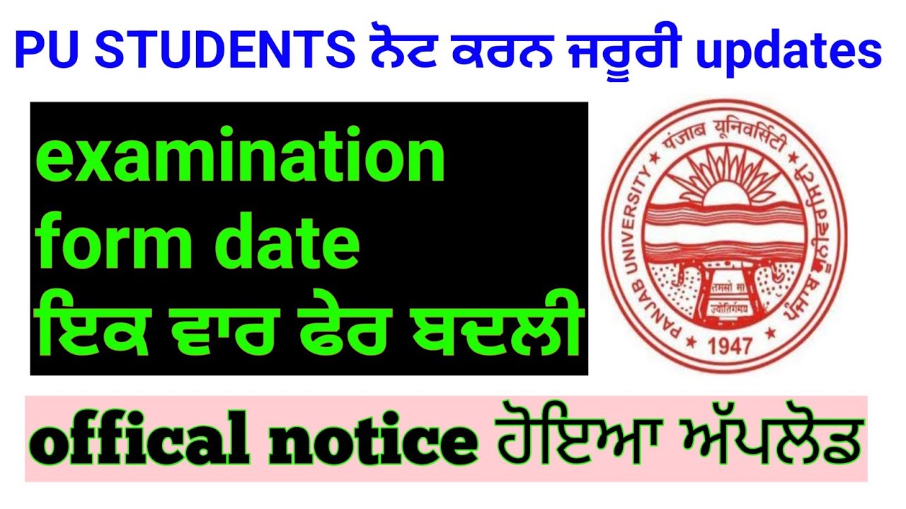 puchd exam news 2022 today | professoradvice | puchd latest notice | puchd offline exam news