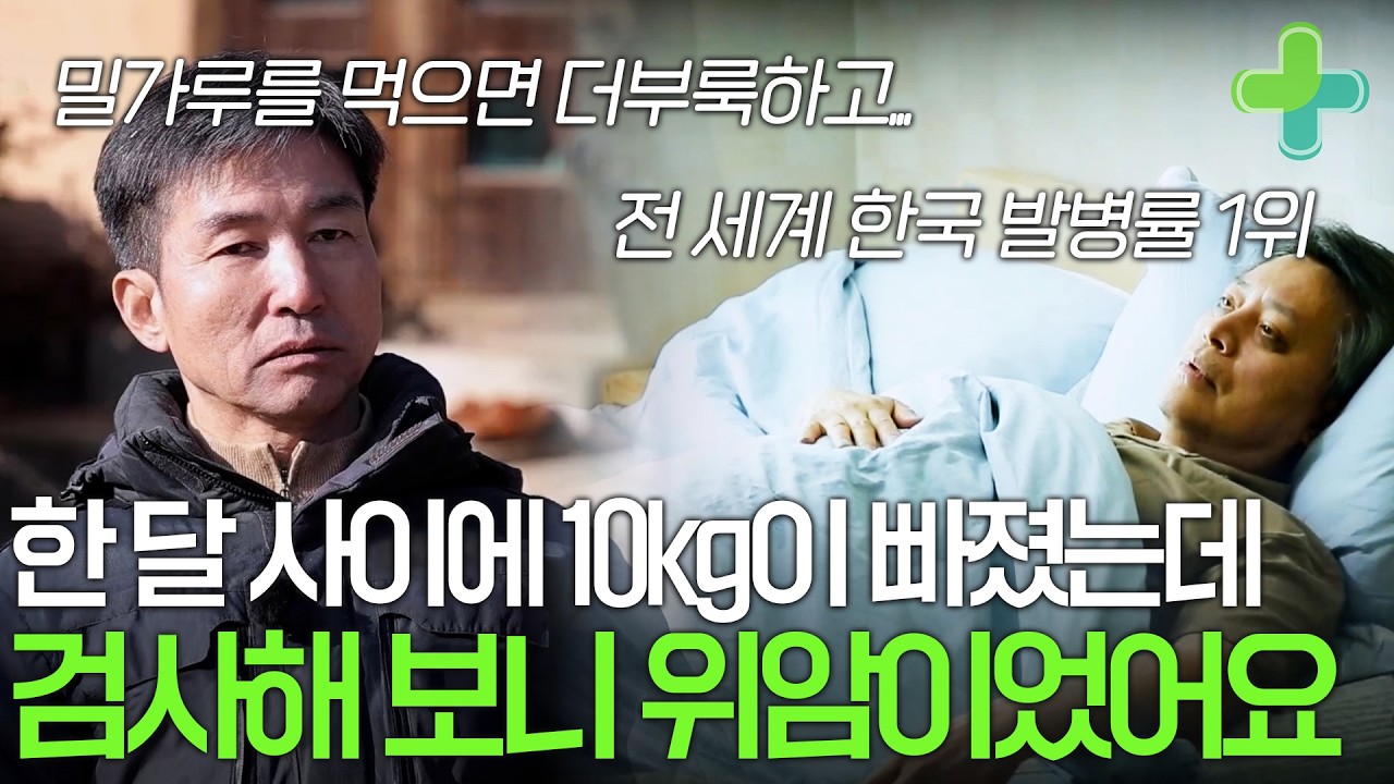 속이 안 좋고 살이 급격히 빠져 건강검진 해봤더니 위암이었어요