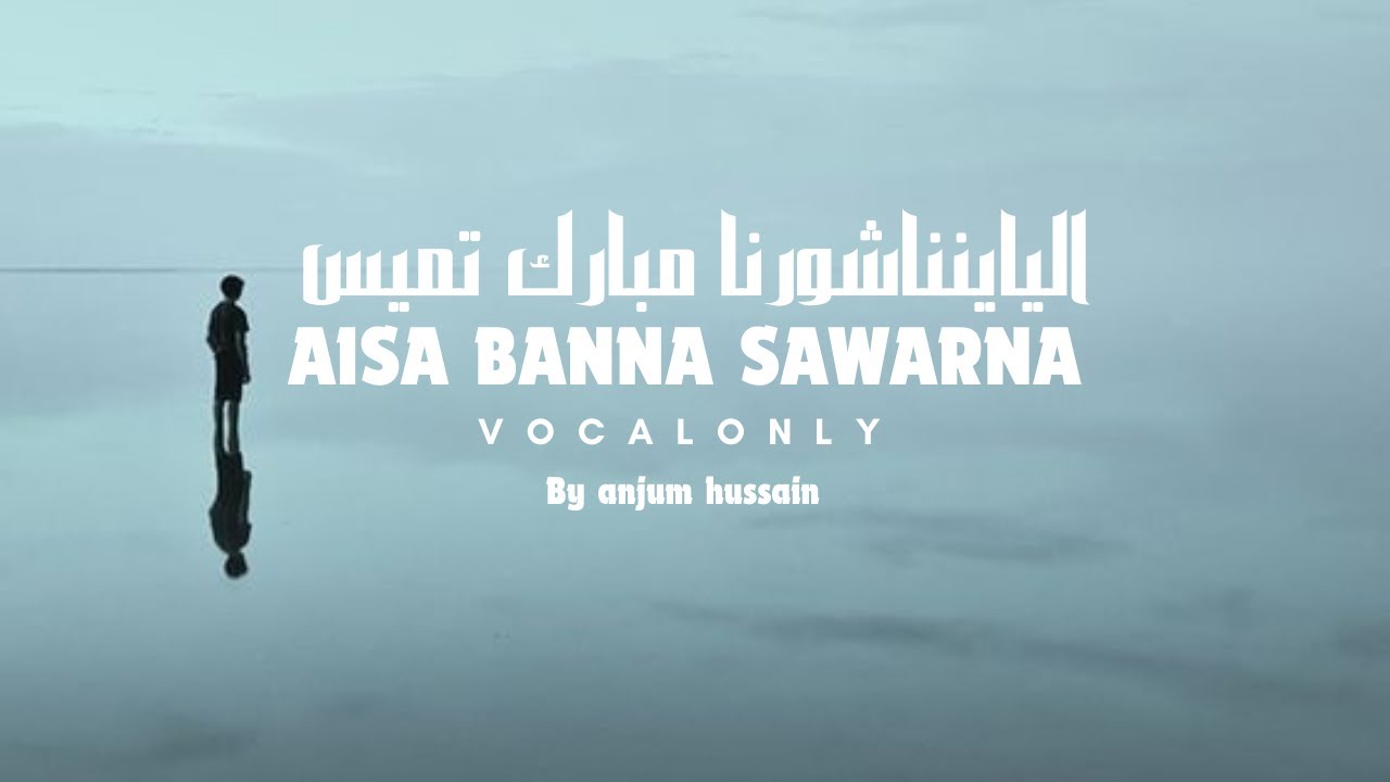 Aisa banna sawarna without music | vocal only |