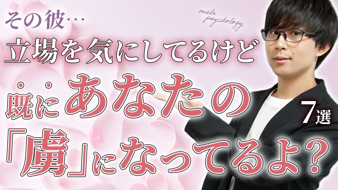 男が立場や関係性を気にしながらも既に好きになってしまった女性だけに見せるサイン！７選！【脈ありサイン】