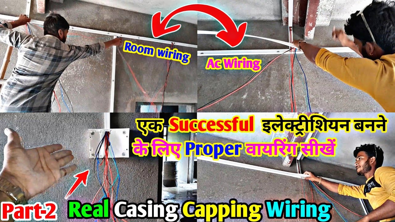 ✅️Proper casing capping wiring learning hindi। Open Casing bit wiring properly in house wiring।