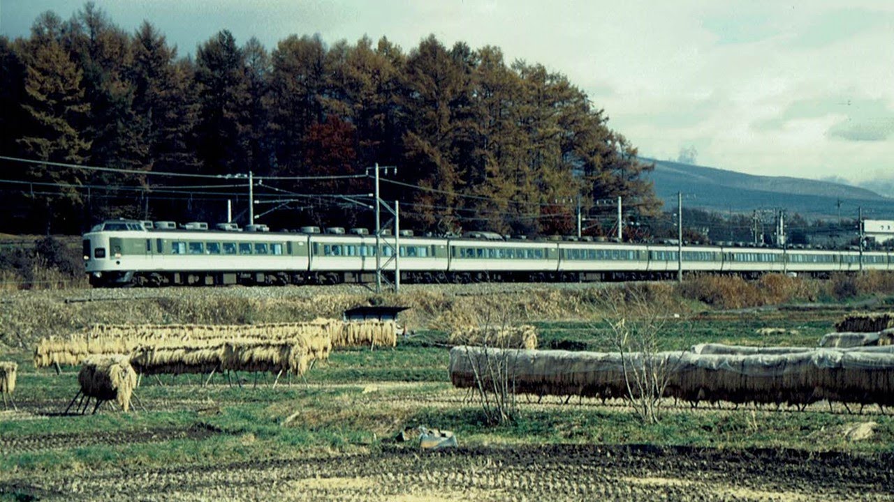 189系・あさま～1997年・横軽