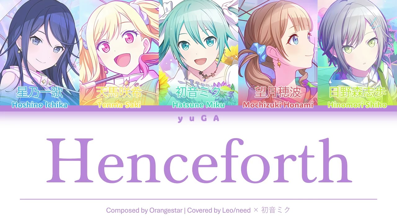 Henceforth CC Lyrics [KAN/ROM/ENG] - Leo/need