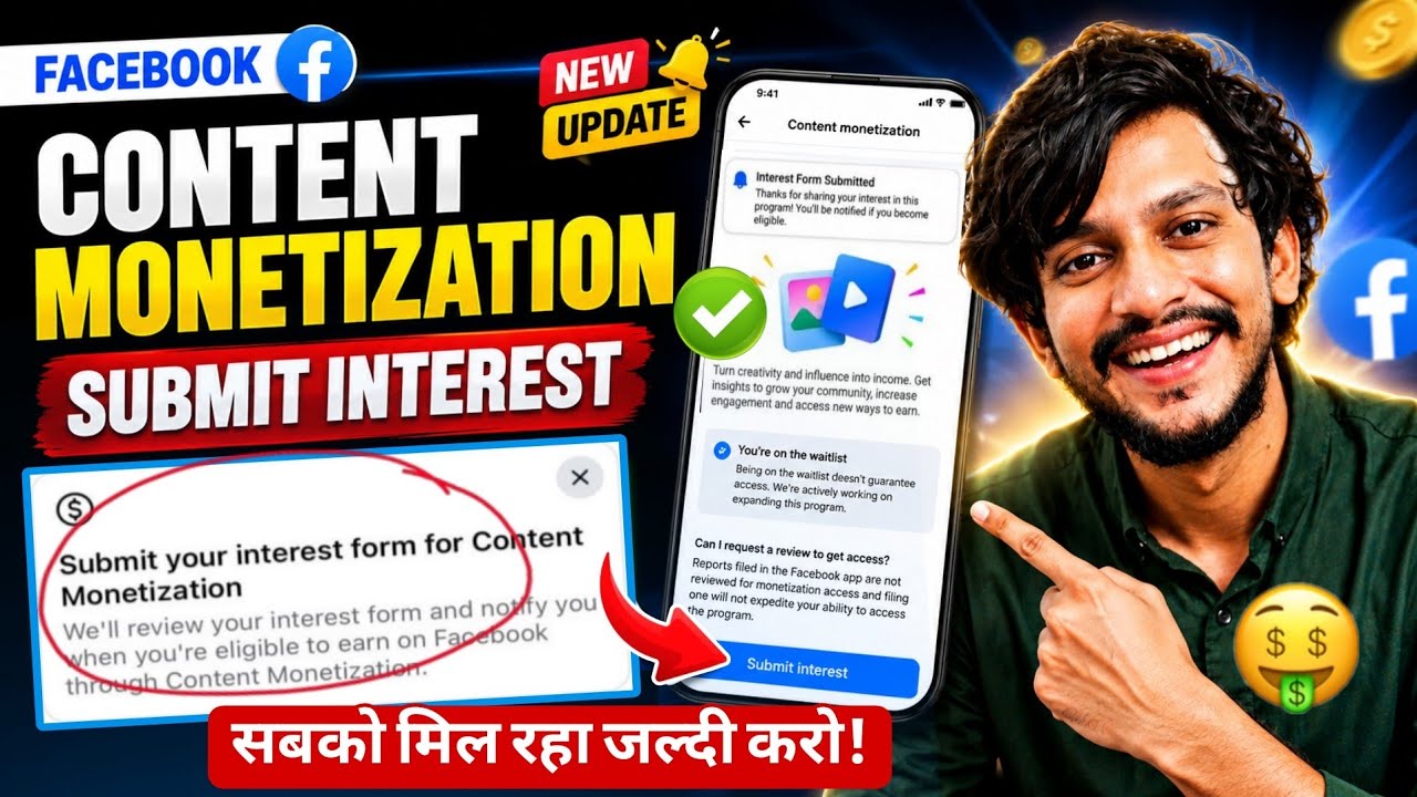 Facebook Content Monetization Submit Interest Form🤑 | Content Monetization Submit Interest