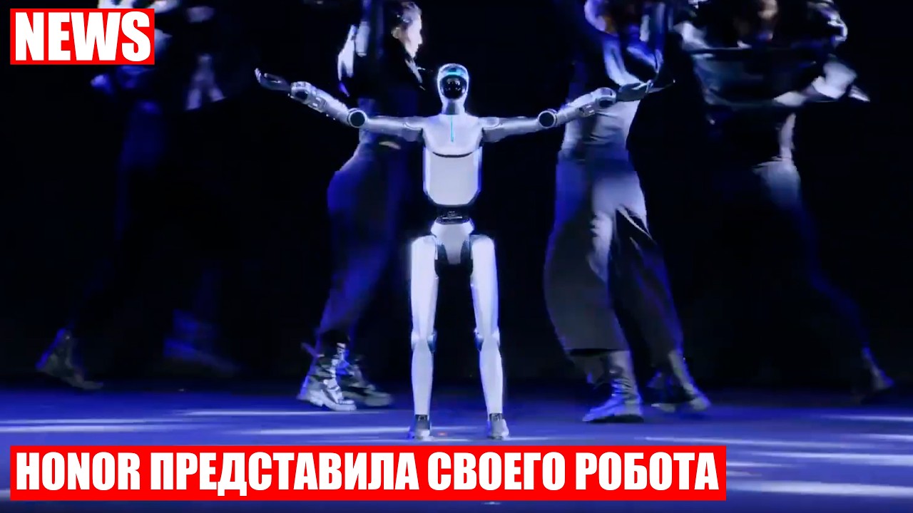 Компания Honor показала своего первого человекоподобного робота на MWC 2026