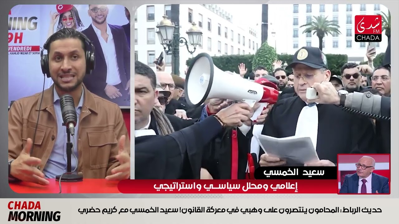 حديث الرباط: المحامون ينتصرون على وهبي في معركة القانون! سعيد الخمسي مع كريم حضري