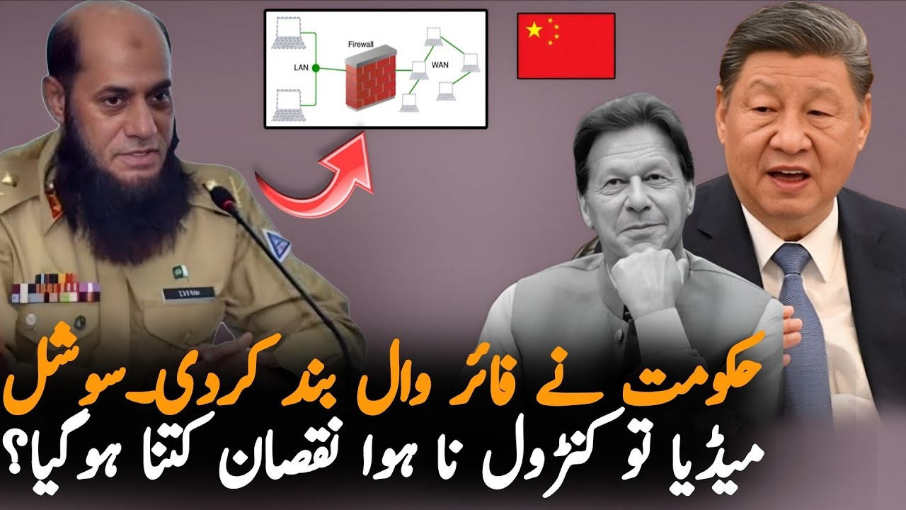 Breaking News:Why Pakistan Shut Down Its Firewall After Spending $50 Billion