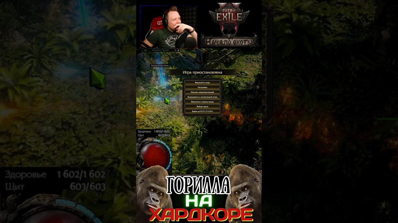 🦍СЕДОЙ КУЛАК НА ХАРДКОРЕ!!!🦍 [PATH OF EXILE 2] #shorts #shortvideo #youtubeshorts #MERENKOFF