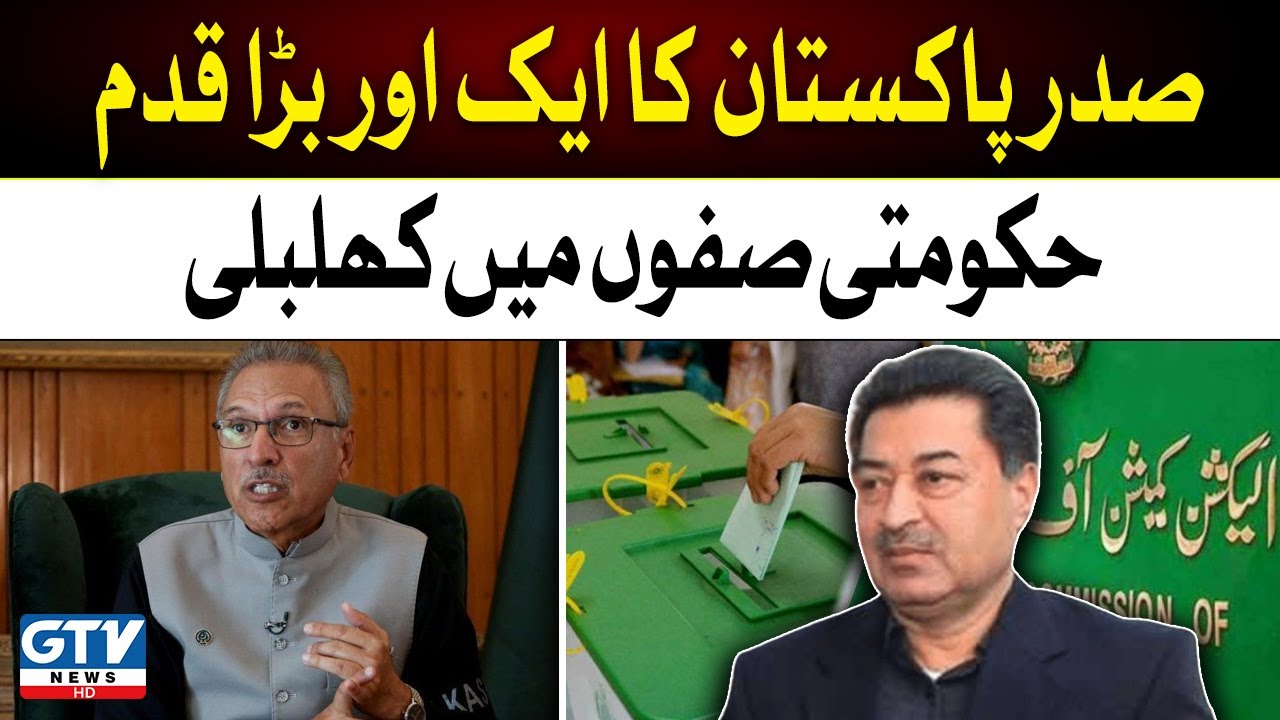 Breaking News | President Arif Alvi Writes Letter To Chief Election Commissioner | GTV News