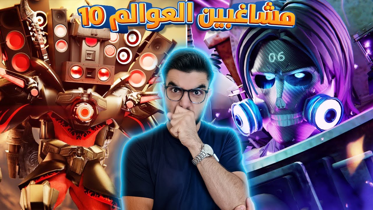 اقتربت نهاية الحمامات 🔥😱 skibidi toilet multiverse