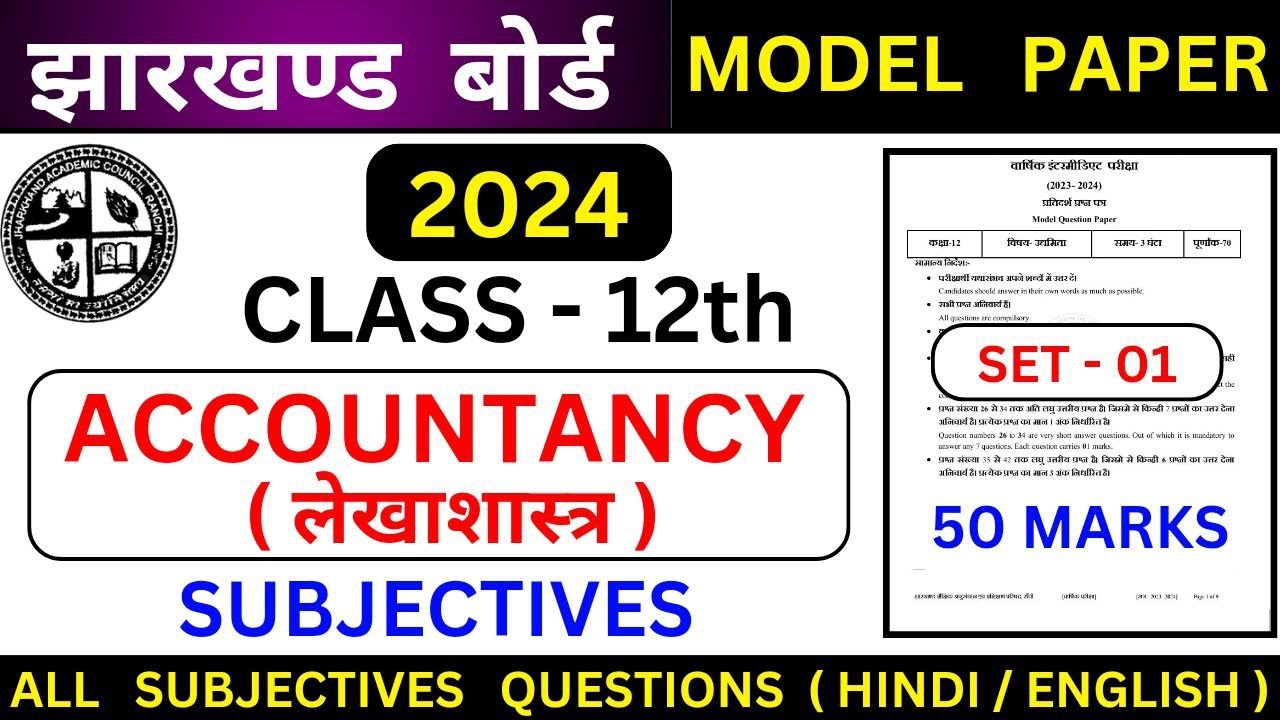 jac board 12 Accountancy subjective model paper 2024/jac 12 accounts subjective model paper 2024