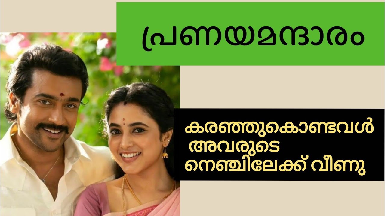 കണ്ണേട്ടാ..... റിസൾട്ട്‌ പോസിറ്റീവ് ആണ് 