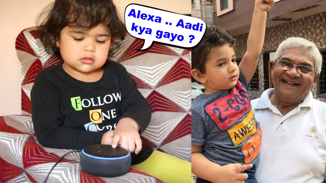 ALEXA ne badhu khabar hoi ?