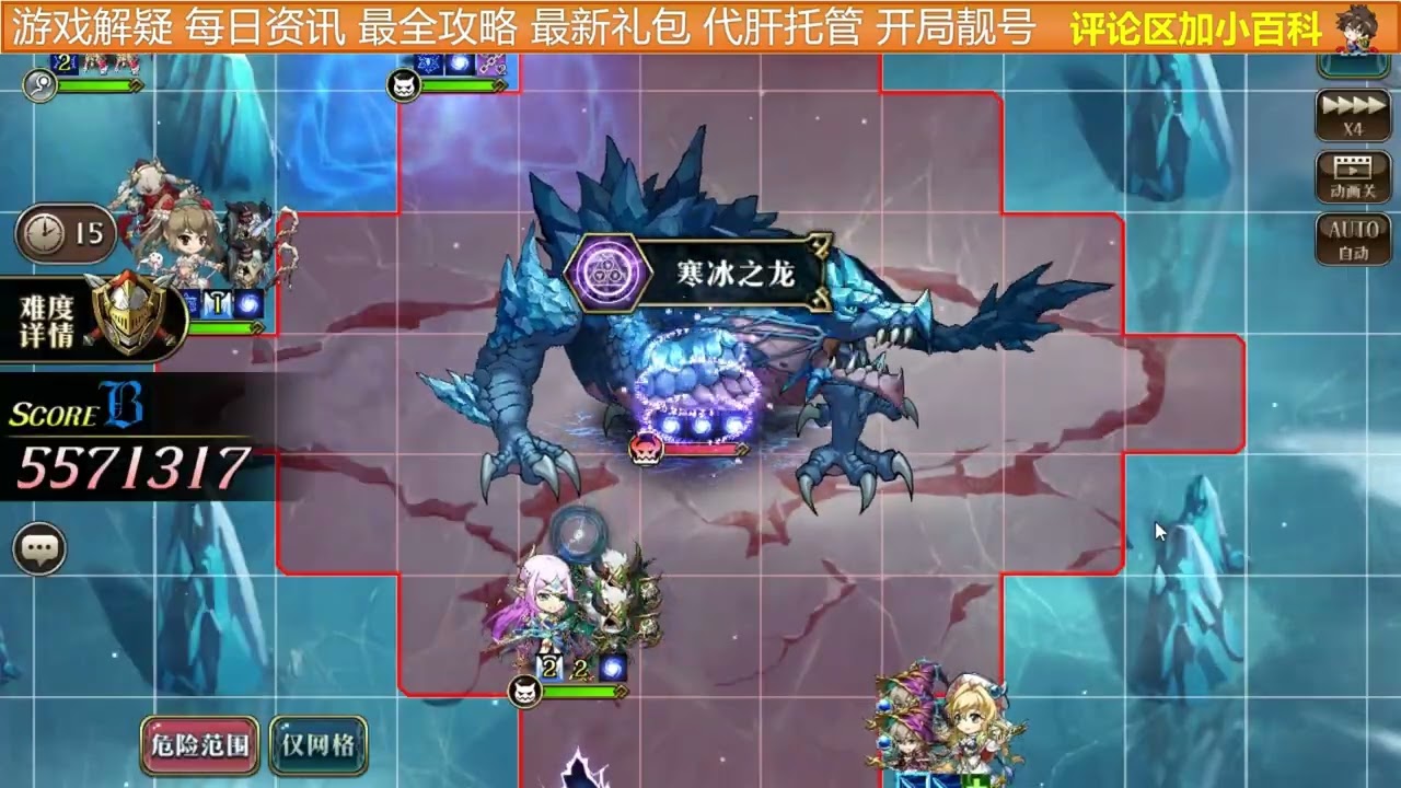 【猎龙新历】冰龙 艾辛迪斯 S级 常规打法 机制讲解 词条 春节限时活动 #梦战 #梦幻模拟战手游