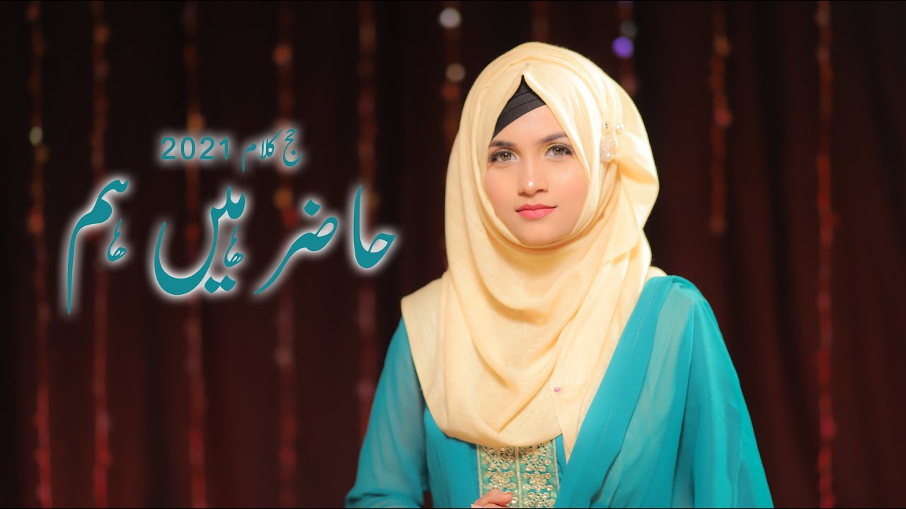 Syeda Soha Sohail || Hajj Naat || Hazir Hain Hum || Hunain Raza Production