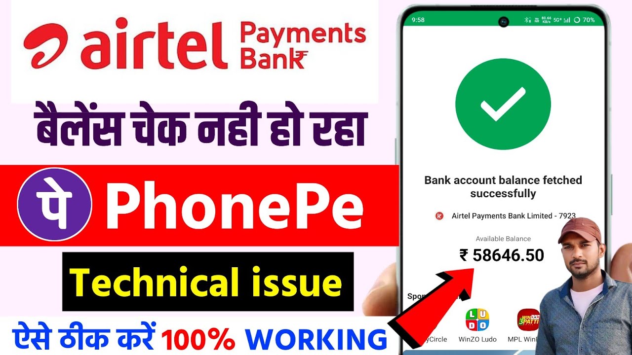 Airtel payment bank balance check nahi ho raha, airtel payment bankphonepe balance check problem