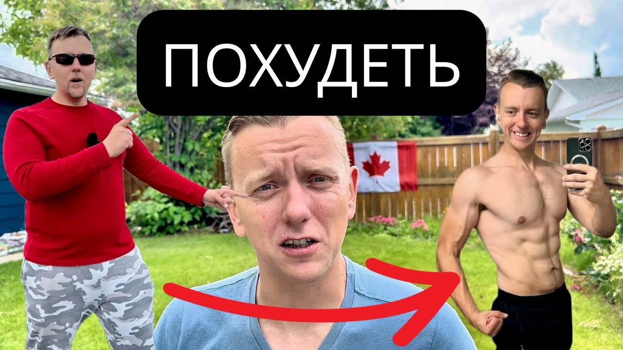 Я Похудел на 50 Кг | Питание 1 раз в день (OMAD) и Интервальное Голодание 23:1