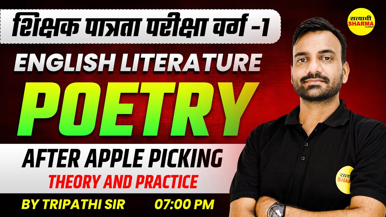 ENGLISH LITERATURE POETRY | MPTET VARG 1 2025 | MPTET SHIKSHAK PATRATA PARIKSHA 2025