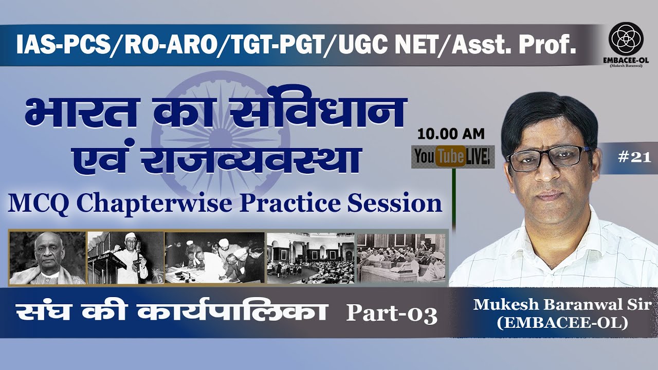 21. UNION EXECUTIVE / PART-03 / PRESIDENT /  Indian Polity