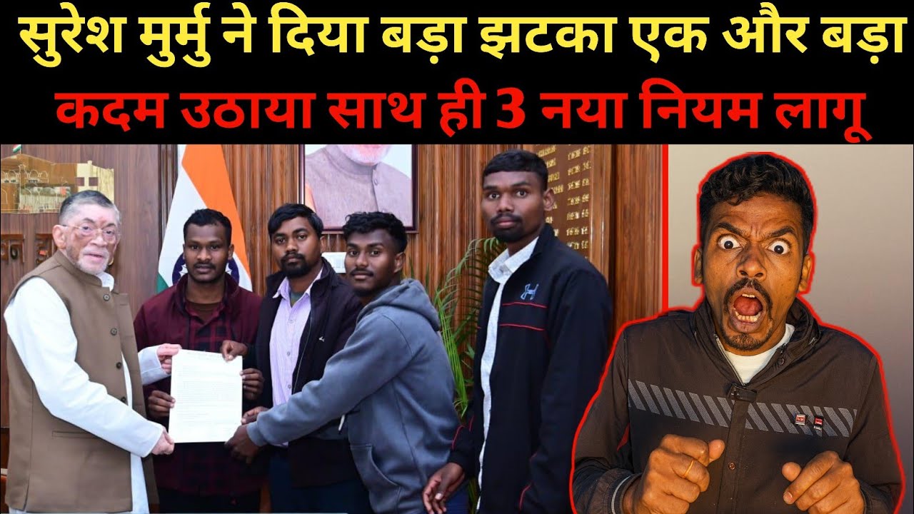 सुरेश मुर्मु ने लिया एक और बड़ा कदम Ab Pure Jharkhand Hilega Night Program Walo  Ko Bada Jhatka