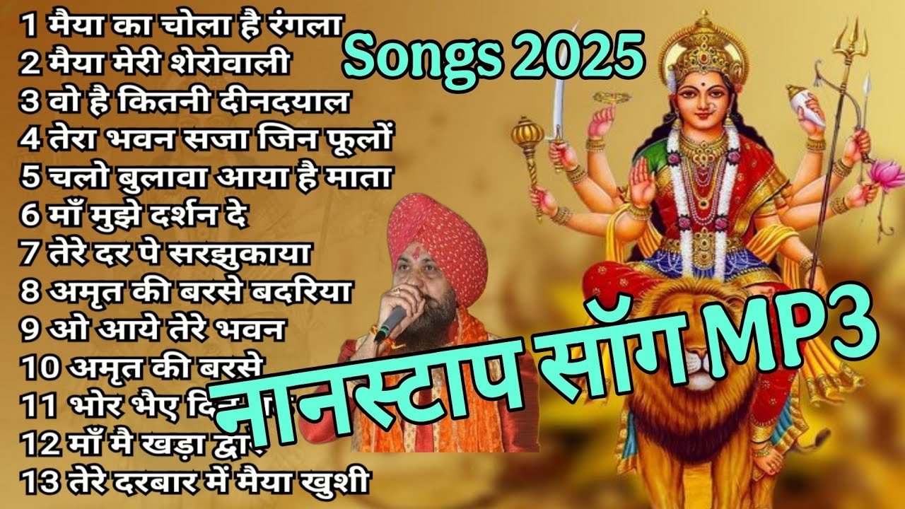 मैया का चोला है रंगला चलो बुलावा आया है माता ने बुलाया है 
