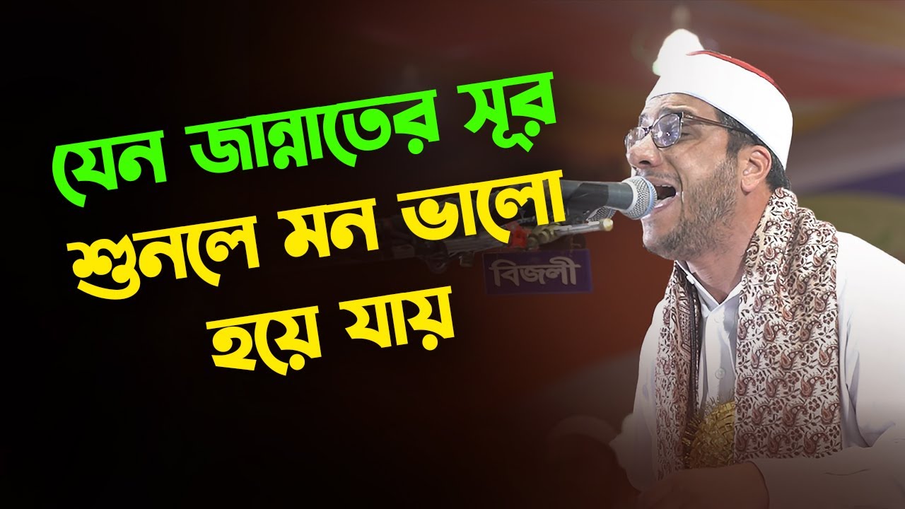 Best Afghani Qari | Narsingdi, Bangladesh | Qari Ali Reza Rezayee | IQRA Int'l Qirat Conference