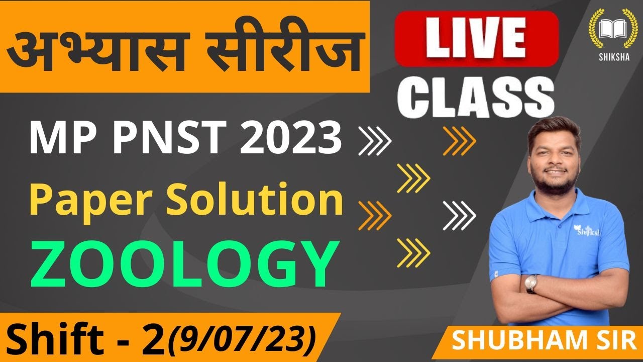 PNST 2023 PAPER SHIFT 2  DATE ~ 09/07/23 ।। ZOOLOGY || PNST OLD PAPER SOLUTION ।। BY SHUBHAM SIR