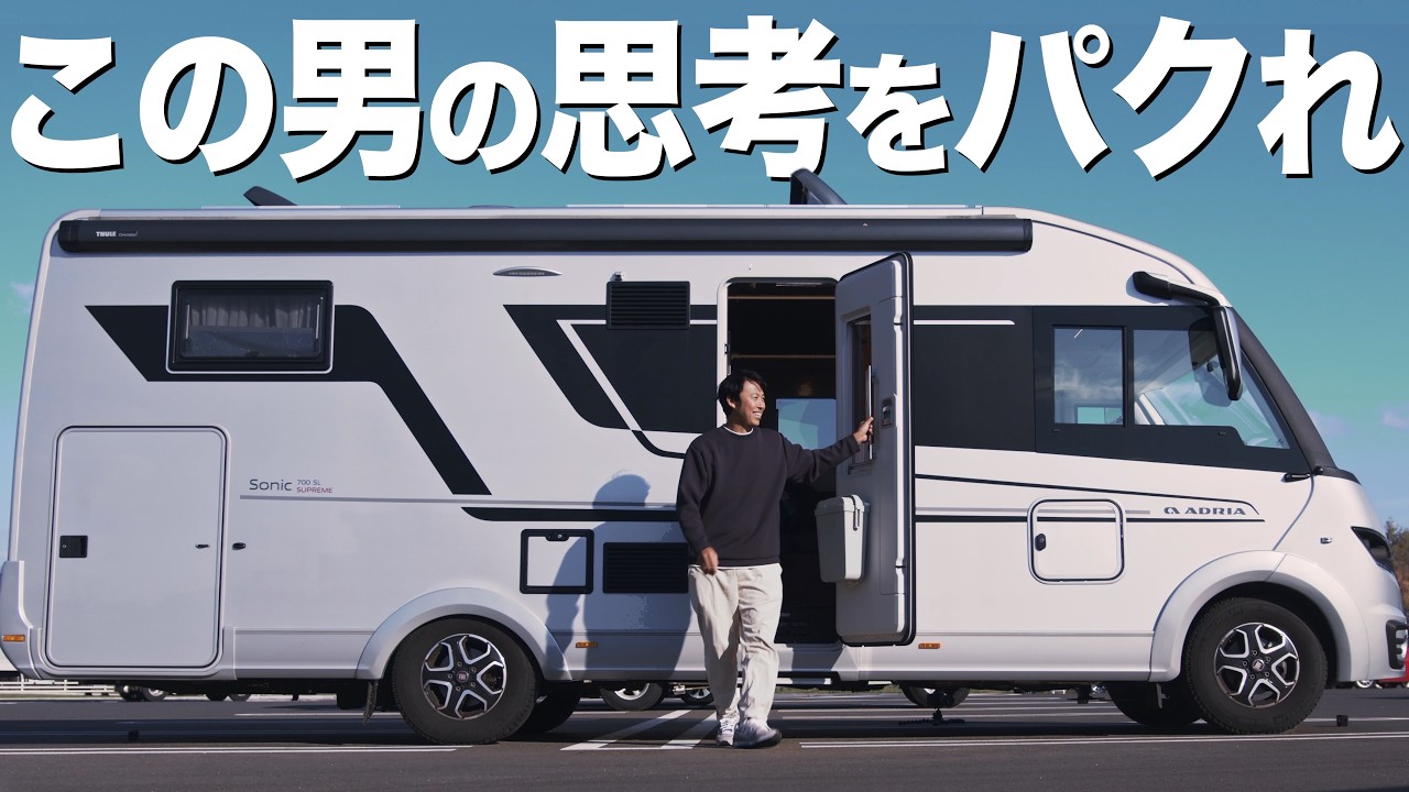 所持金10万から最高峰キャンピングカーで自由に車中泊旅して生きるミシュラン料理人の成功理論|Japan VanLife