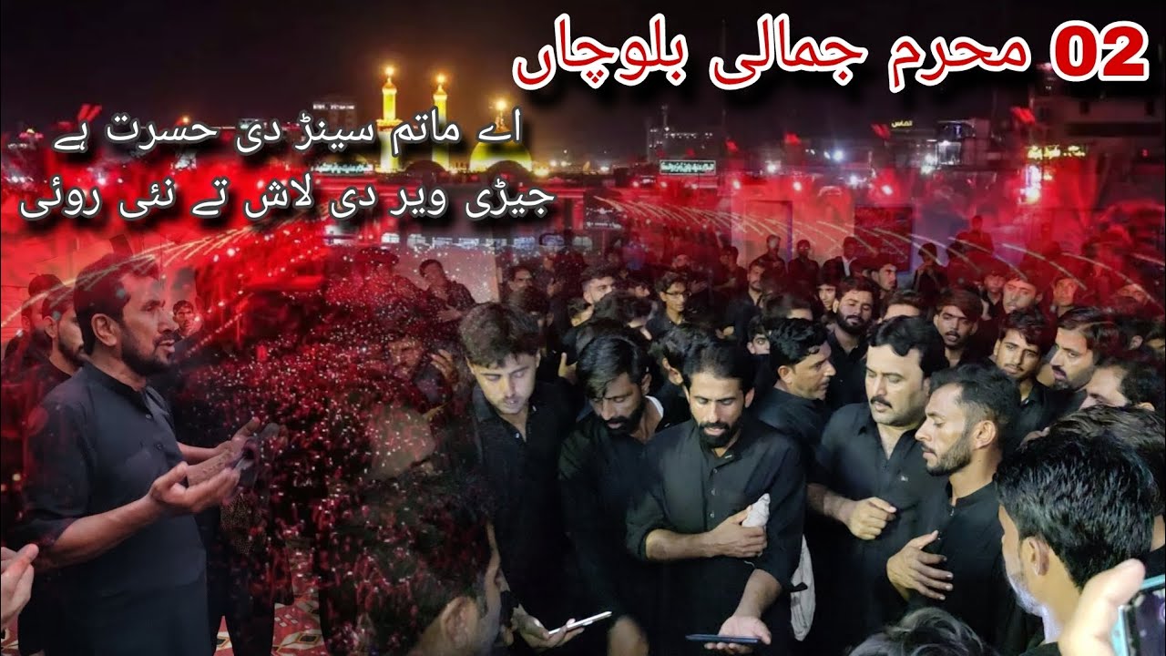02 Muharram Azadari Jamali Balochan 2025