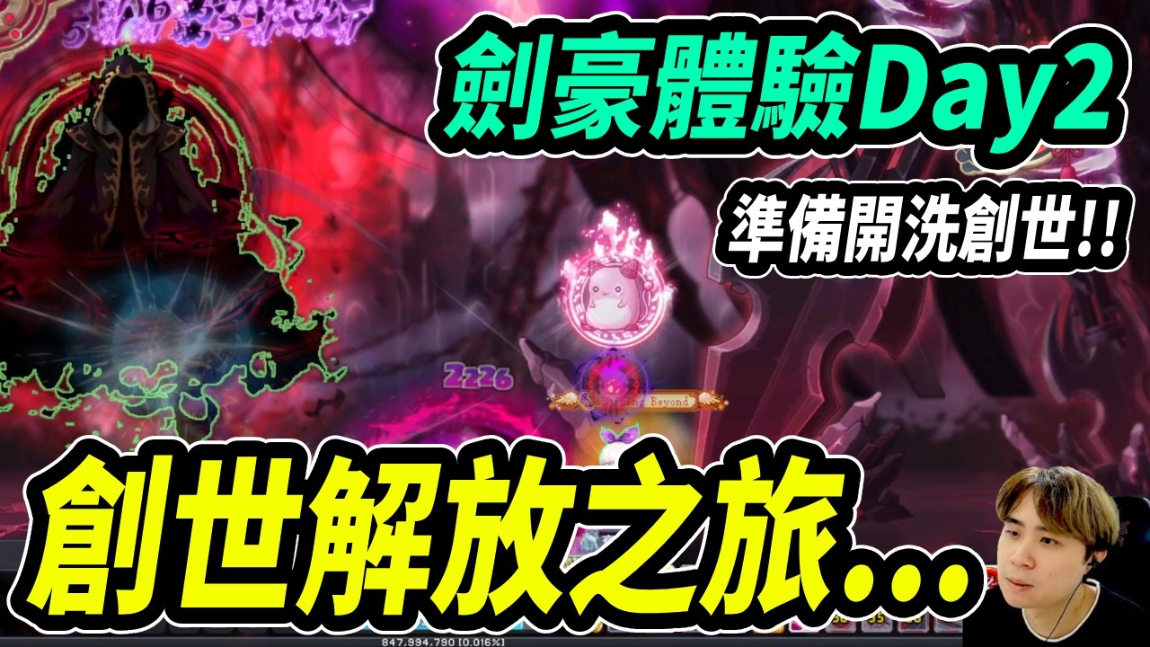 【新楓之谷】劍豪創世之旅...剛體驗就能海扁黑魔法師！｜MapleStory｜메이플스토리｜Leo里歐