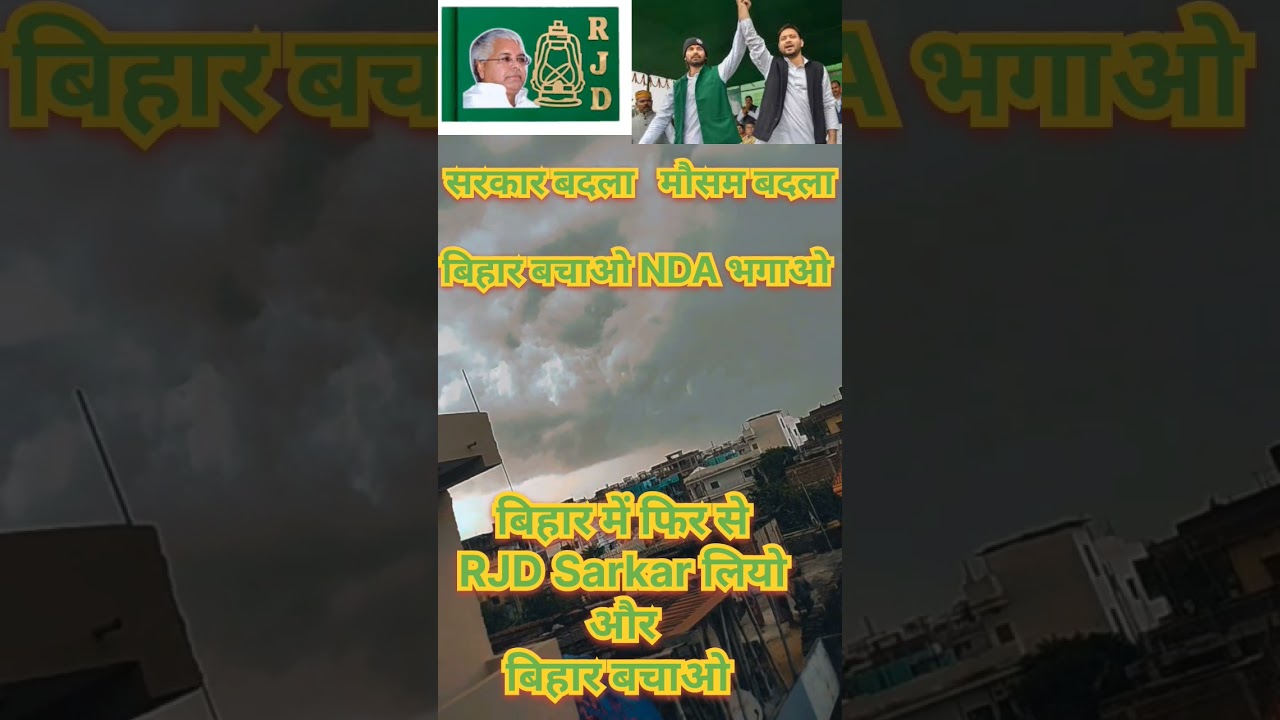 Lalteniya #bhojpuri #viral #trending #rjd #indiavsnda @tuntunyadavofficial289 @lrvlog1624 #viral