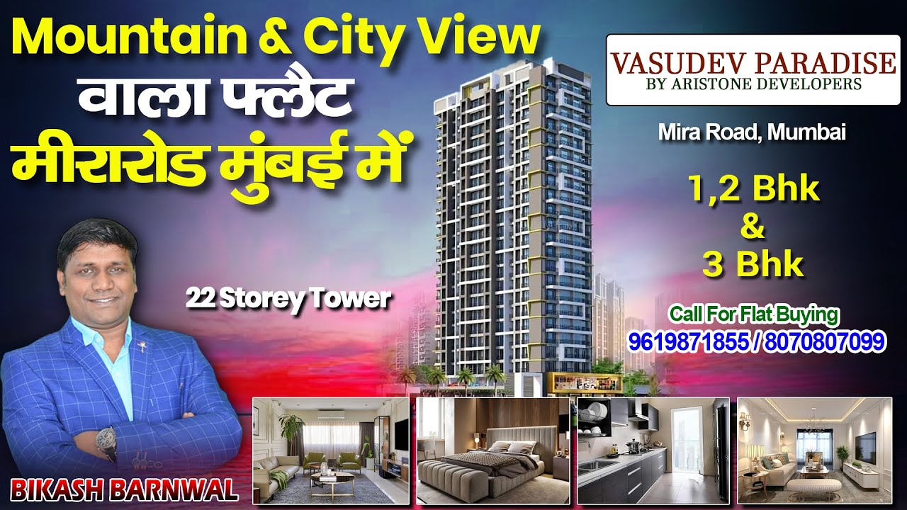Vasudev Paradise || Mira Road Mumbai || #1bhk #2bhk & #3bhk Flat For Sale || #propertyforsale