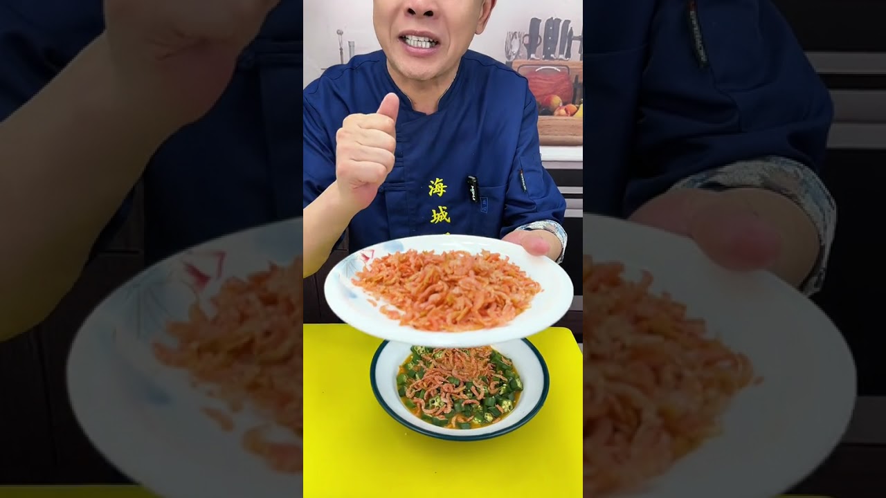 #强烈推荐美食 #抖音健康使用计划 秋葵的做法#话题热搜榜美食