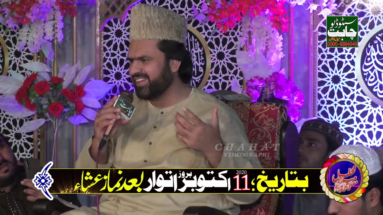 Syed Zabeeb Masood Shah 2020 || New Mehfil e Naat || Full HD 1080 || Chahat Studio Mian Channu