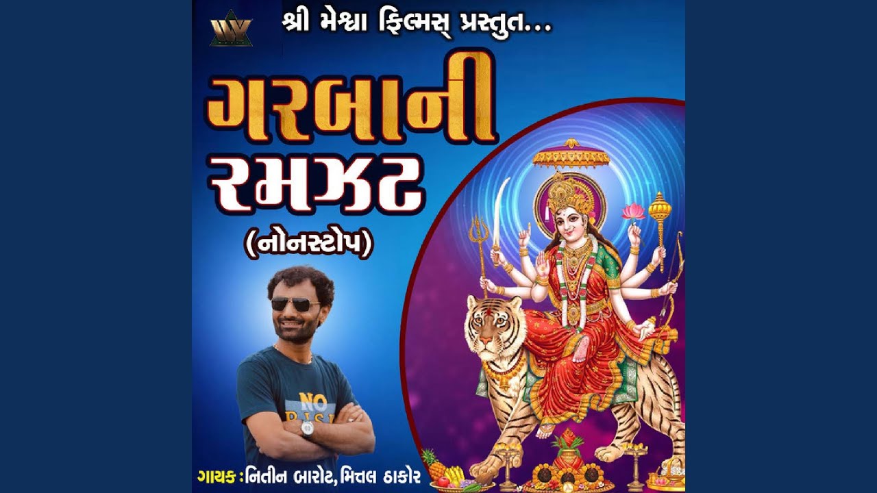 Garba Ni Ramzat (Nonstop)